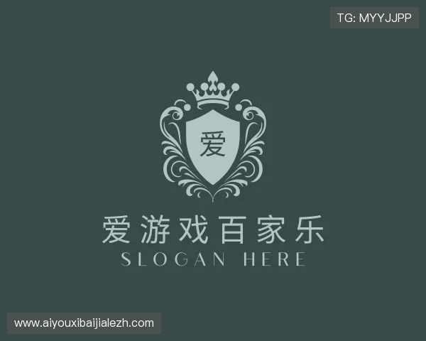 了解爱游戏百家乐